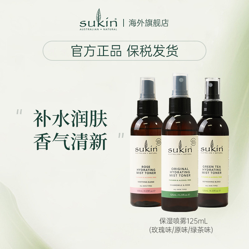 【2瓶减40】澳洲止汗露腋下除臭止汗喷雾去异味保湿喷雾