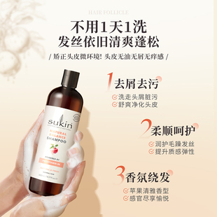 Sukin苹果味天然平衡洗发水500mL