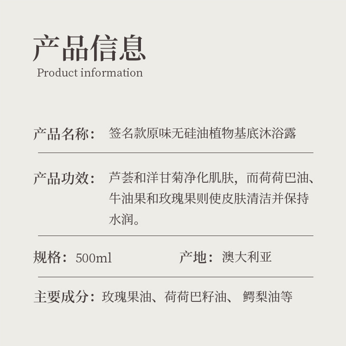 SUKIN植萃原味无硅油植物基底沐浴露保湿润肤乳 控油敏感肌