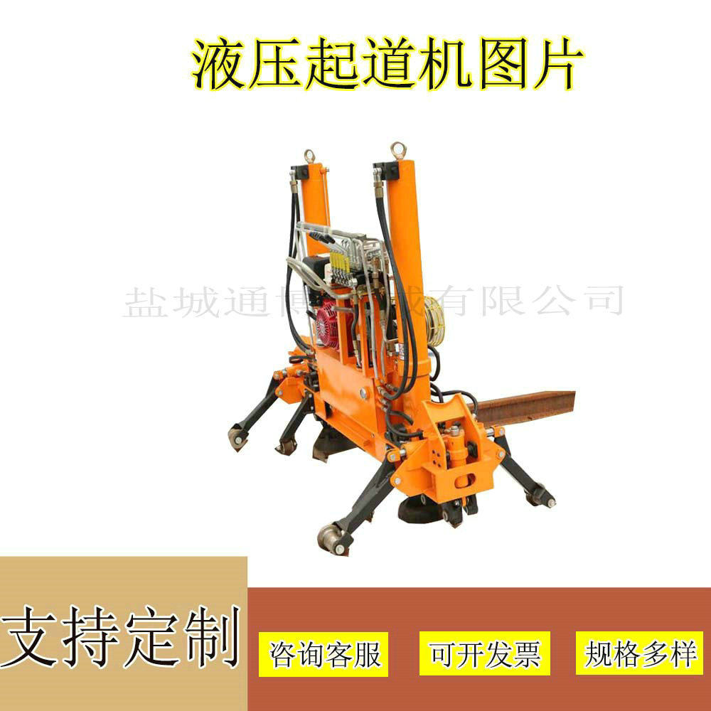 钢轨铁路维护用手持式起拨道机FBYQ-30T液压起道机,淘宝优惠券,粉丝福利购,淘宝优惠卷