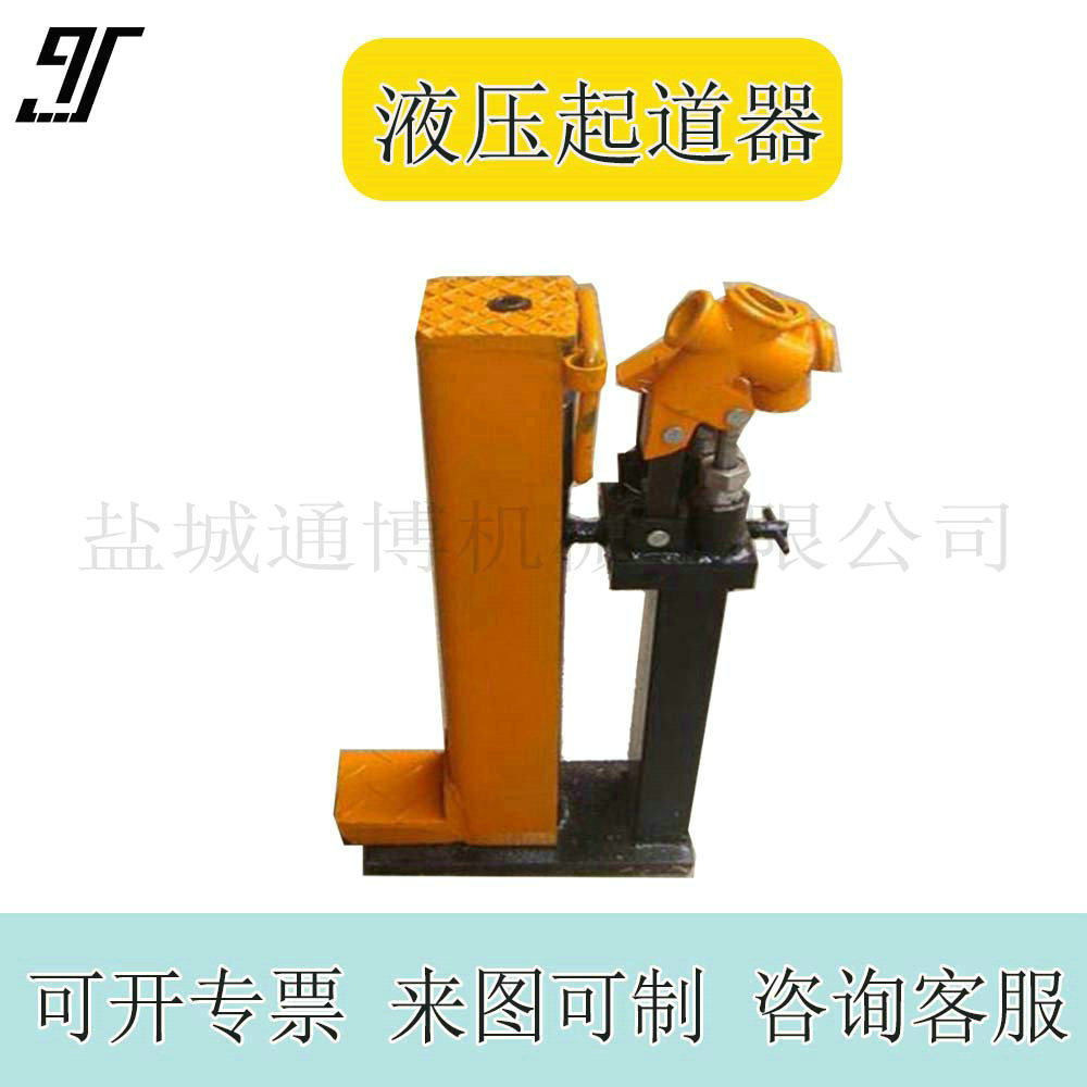 钢轨铁路维护用手持式起拨道机FBYQ-30T液压起道机,淘宝优惠券,粉丝福利购,淘宝优惠卷