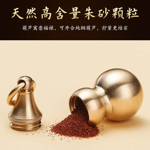 黄铜招财貔貅汽车钥匙扣朱砂葫芦十二生肖守护菩萨五帝钱平安旺财 - 图1