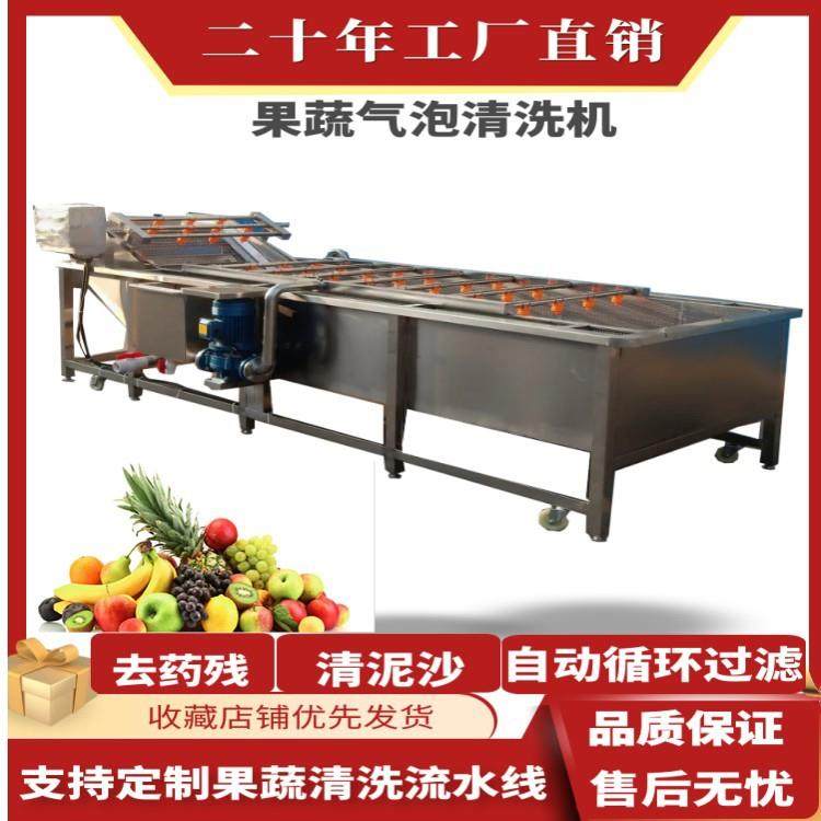 全自动洗菜机商用净菜蔬菜果蔬气泡清洗机商用净菜加工设备流水线,淘宝优惠券,粉丝福利购,淘宝优惠卷