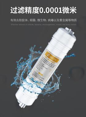 净水器滤芯一体式快接反渗透RO膜脱盐率97%滤芯滤水机通用配件