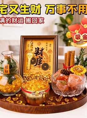 家居入户玄关装饰摆件净宅生财客厅乔迁新居肉桂旺宅招财摆件用品