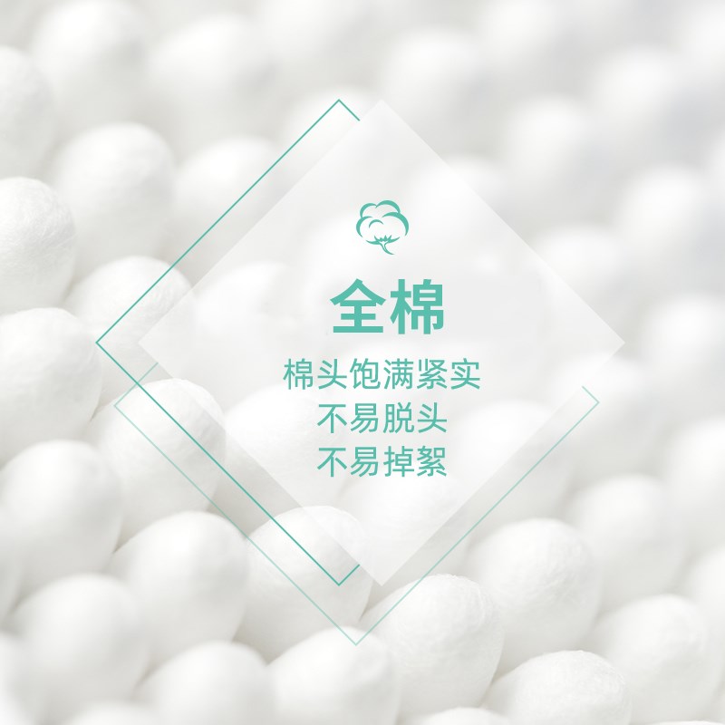 棉芽全棉双色四头棉签掏耳化妆清洁多功能棉棒 - 图2