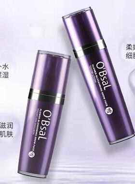 漾挌欧贝雪水乳组合补水保湿控油清爽滋润美肤官方旗舰店正品