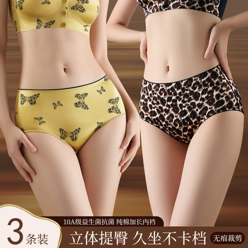 美嘉挺琥珀流光10A抗菌新款印花缎面微收腹舒适透气无痕女士内裤 - 图1