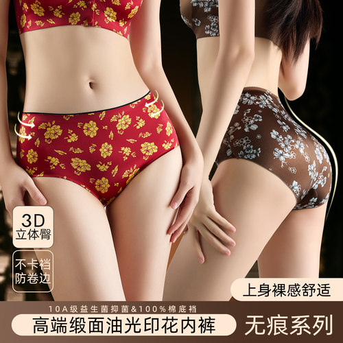 美嘉挺琥珀流光10A抗菌新款印花缎面微收腹舒适透气无痕女士内裤 - 图2