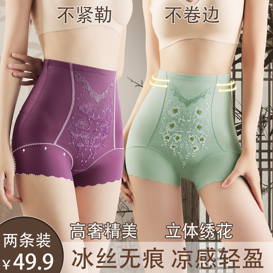 美嘉挺高奢立体绣花高腰塑形收腹裤无痕透气大码女士塑身美体内裤