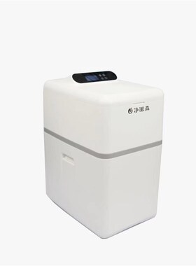 净派森软水机家用全屋净水系统大净水机除垢过
