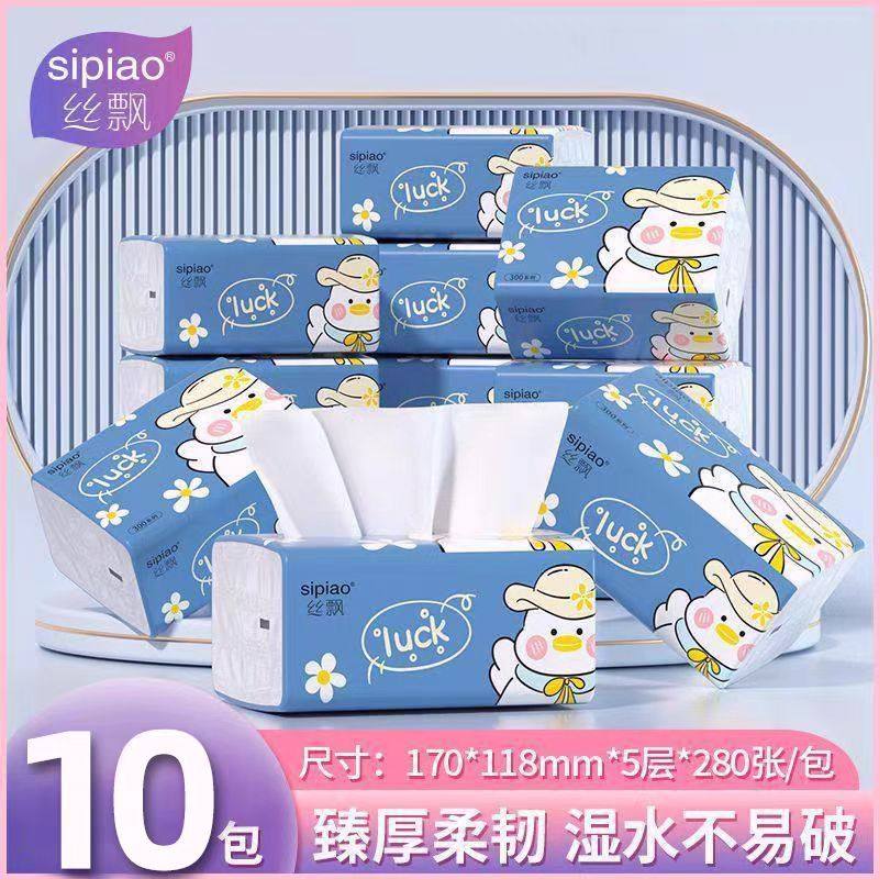抽纸30包小鸭子款整箱家庭装原木亲肤抽取式面巾纸,淘宝优惠券,粉丝福利购,淘宝优惠卷