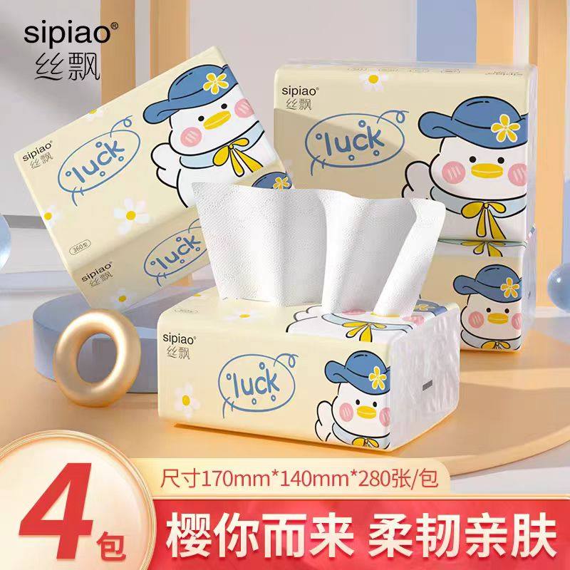 抽纸30包小鸭子款整箱家庭装原木亲肤抽取式面巾纸,淘宝优惠券,粉丝福利购,淘宝优惠卷