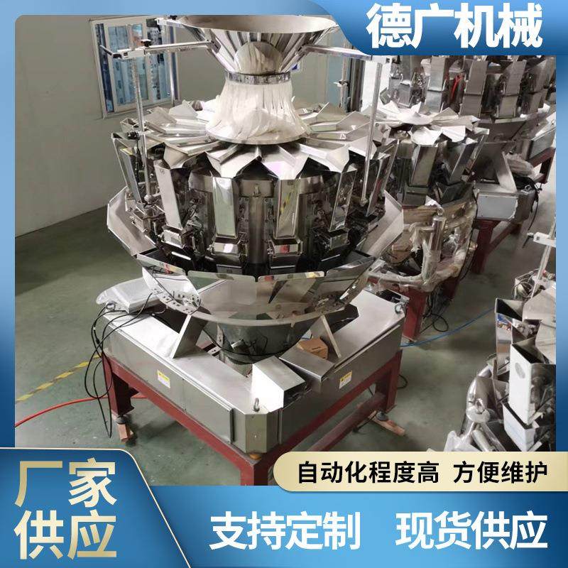 全自动切丝榨菜酱菜定量称重分装秤鸡腿多头电脑组合称包装机,淘宝优惠券,粉丝福利购,淘宝优惠卷