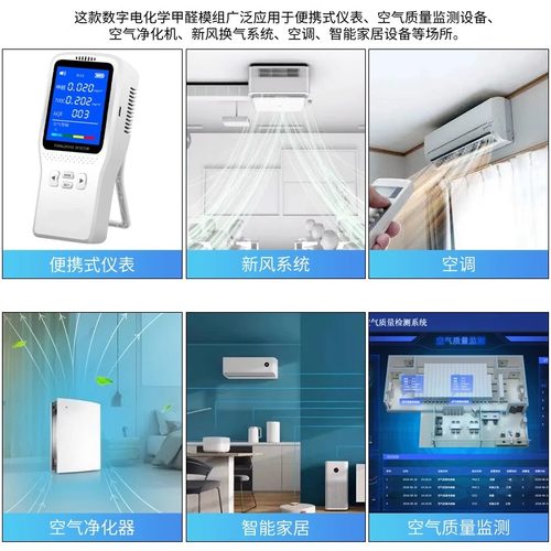 鹿小班甲醛ze08模块ze08ch2o甲醛传感器室内空气检测甲醛浓度检测 - 图2