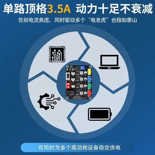 DCP3512独立电源模块4路宽电压输入适配单片机传感器舵机超LM2596 - 图1