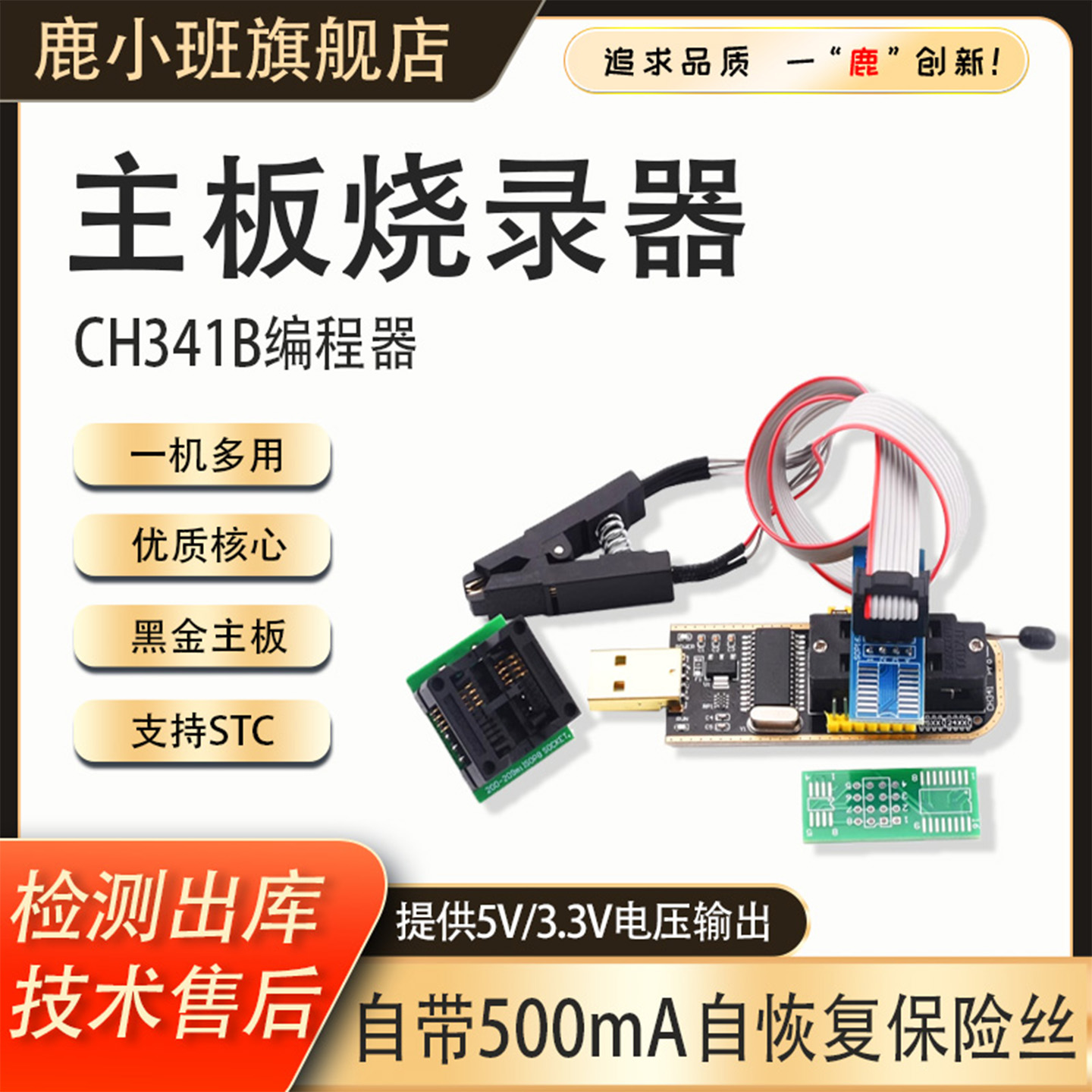 CH341B编程器主板路由液晶24 25烧录器烧录夹USB仿真器烧录座DIY