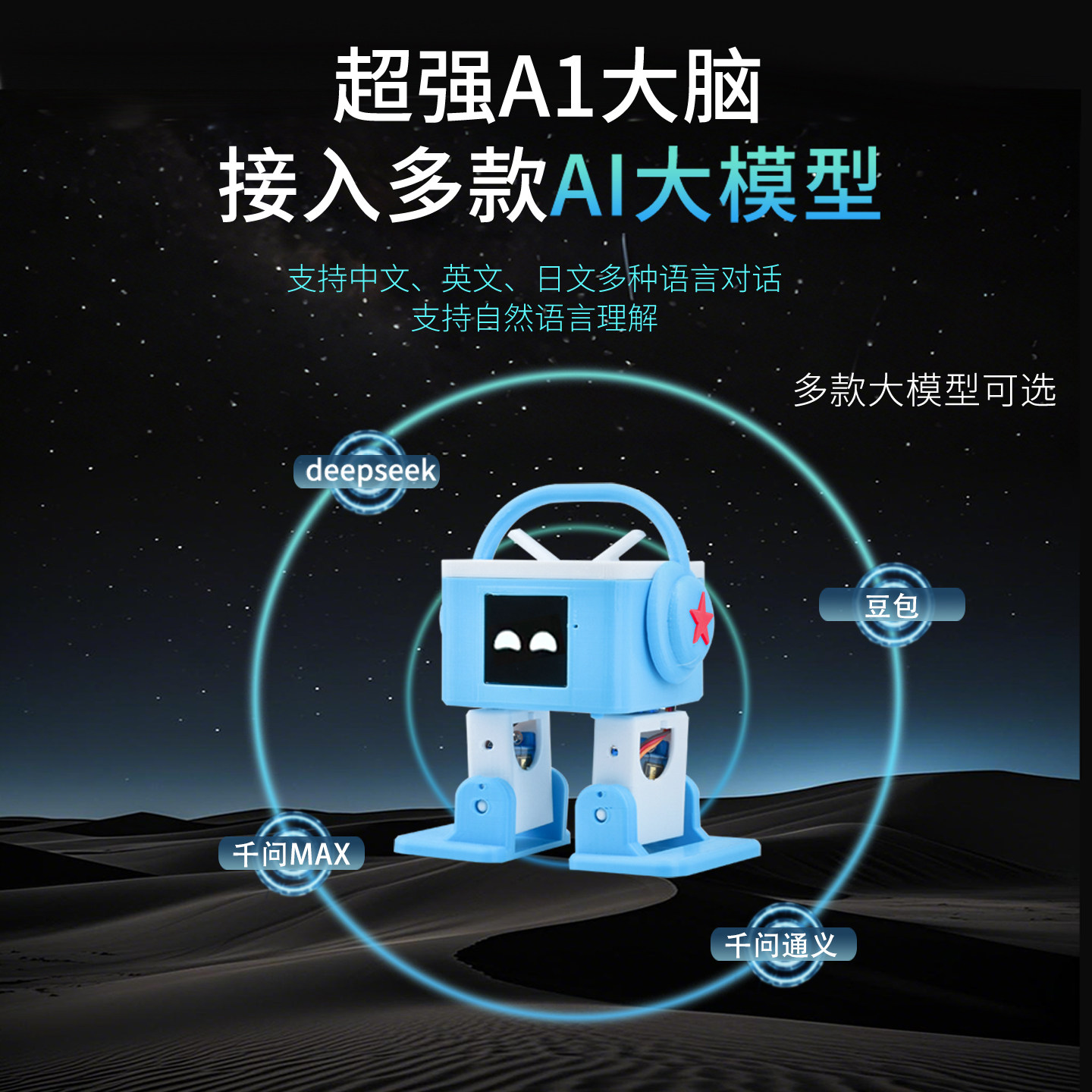 OTTO小智百变舞王表情互动AI机器人儿童智能对话早教陪伴玩具礼物,淘宝优惠券,粉丝福利购,淘宝优惠卷