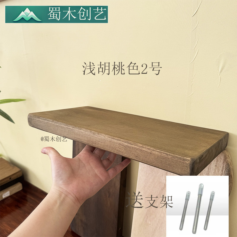 蜀木创艺墙上一字搁板置物架黑胡桃木色层板书架上墙实木一字隔板,淘宝优惠券,粉丝福利购,淘宝优惠卷