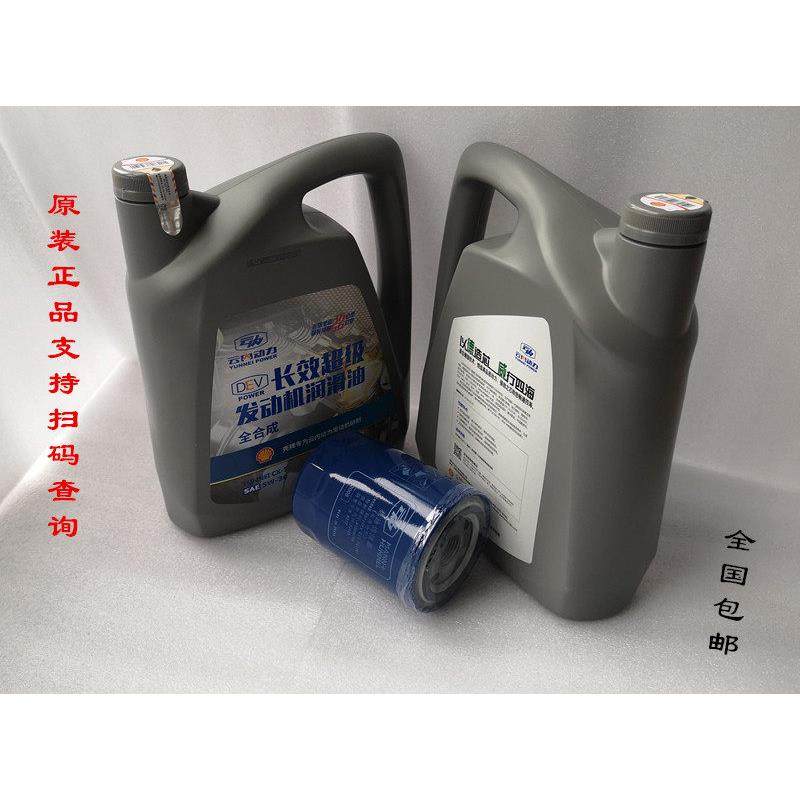 云内德威D25D30F40D40发动机全合成长效机油长效润滑油保养套装,淘宝优惠券,粉丝福利购,淘宝优惠卷
