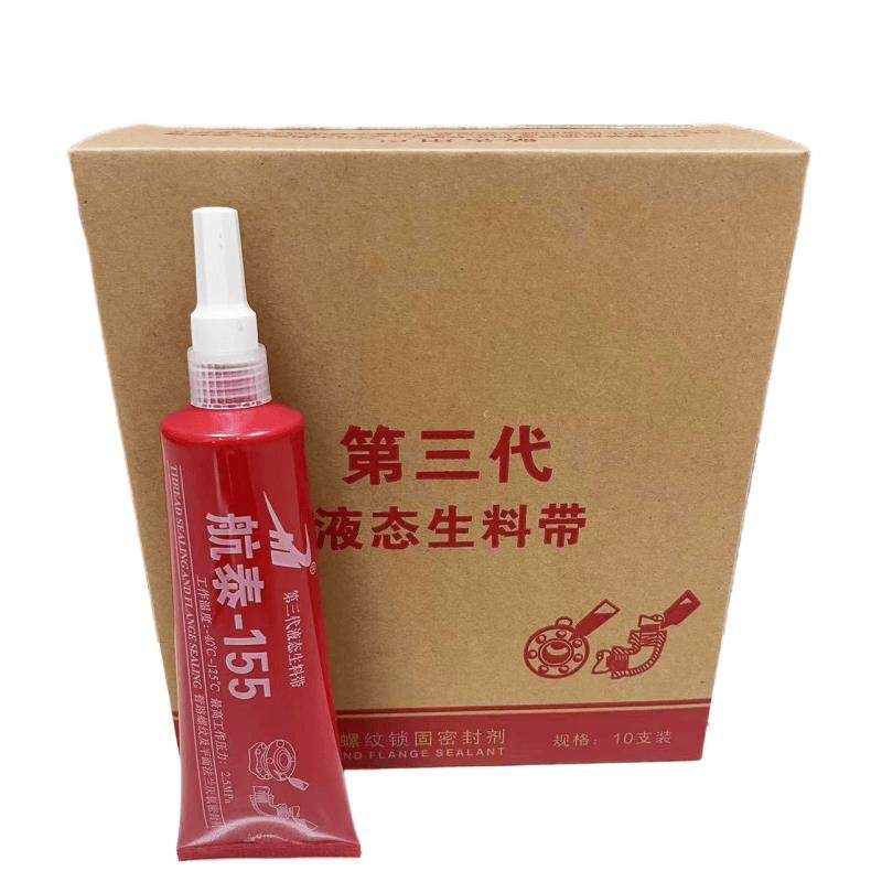 航泰环泰155液态生料带厌氧胶金属螺纹消防管道螺纹200液体生料带,淘宝优惠券,粉丝福利购,淘宝优惠卷