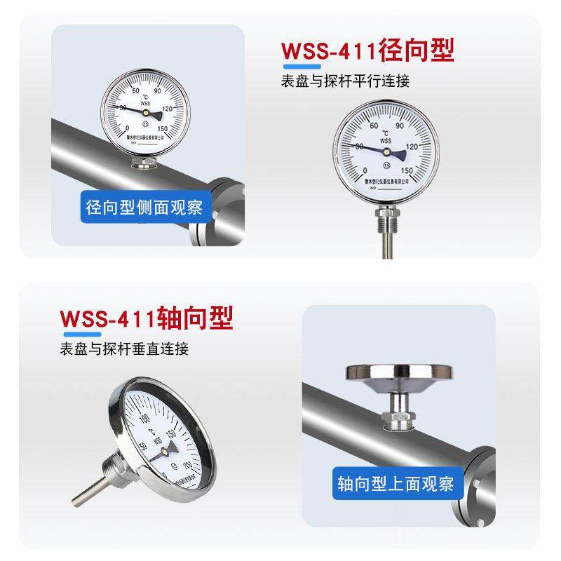 管道温度计工业用双金属温度表WSS-411/401锅炉温度4分/6分螺纹,淘宝优惠券,粉丝福利购,淘宝优惠卷