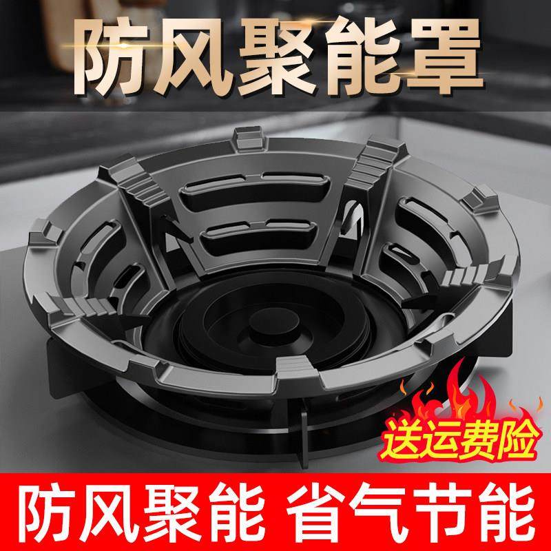 铸铁煤气灶防风罩防滑支架托燃气灶通用型聚火挡风灶台奶锅炉架子,淘宝优惠券,粉丝福利购,淘宝优惠卷