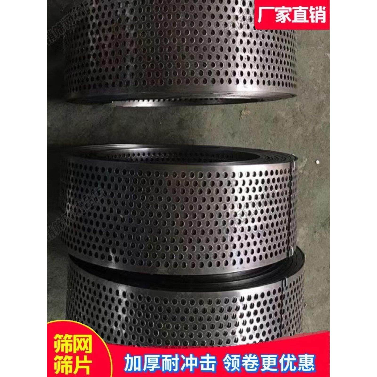 淬火加厚打不烂粉碎机筛网罗底饲料机筛片猪鸡粉玉米专用钢筛,淘宝优惠券,粉丝福利购,淘宝优惠卷