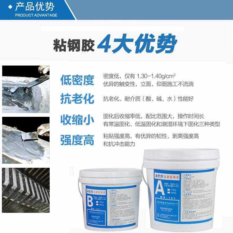 行家优选A级粘钢胶环氧树脂钢板混凝土加固建筑专用结构粘钢胶,淘宝优惠券,粉丝福利购,淘宝优惠卷