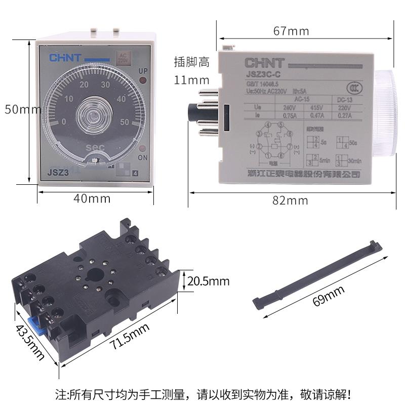 正泰B通电延时C带瞬动24V触点D时间继电器220V控制器JSZ3C A 380V - 图1