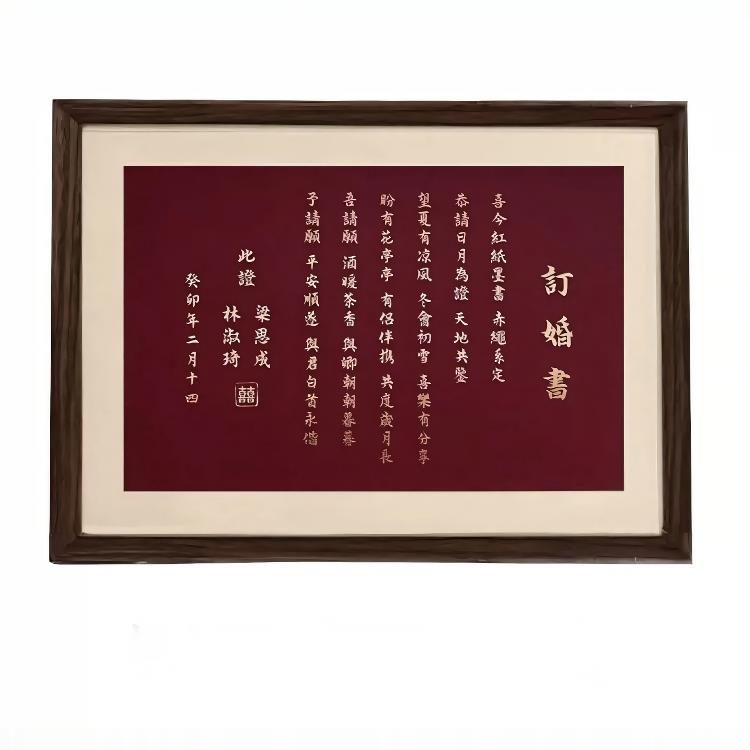 订婚书新中式相框高级感手写婚书订婚布置摆台中国风卷轴结婚纪念 - 图3