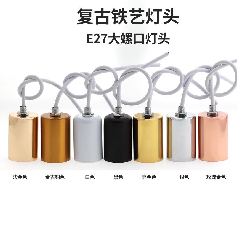 E27E14大螺口灯头灯座复古灯杯带电线家用落地灯DIY灯具配件吊灯 - 图2