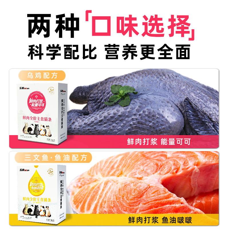鲜肉全价主食猫条乌鸡配方/三文鱼·鱼油配方互动增进感情,淘宝优惠券,粉丝福利购,淘宝优惠卷