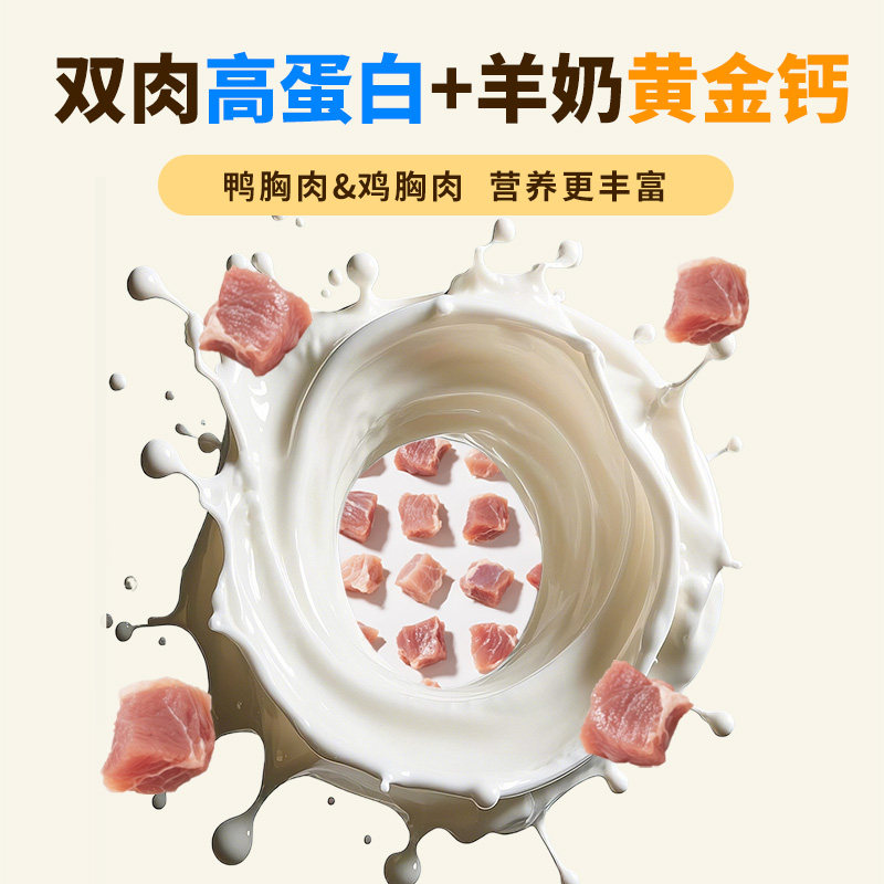 乐肯冻干鸭肉羊奶夹心磨牙解馋清新口气营养加倍upup即食猫零食,淘宝优惠券,粉丝福利购,淘宝优惠卷
