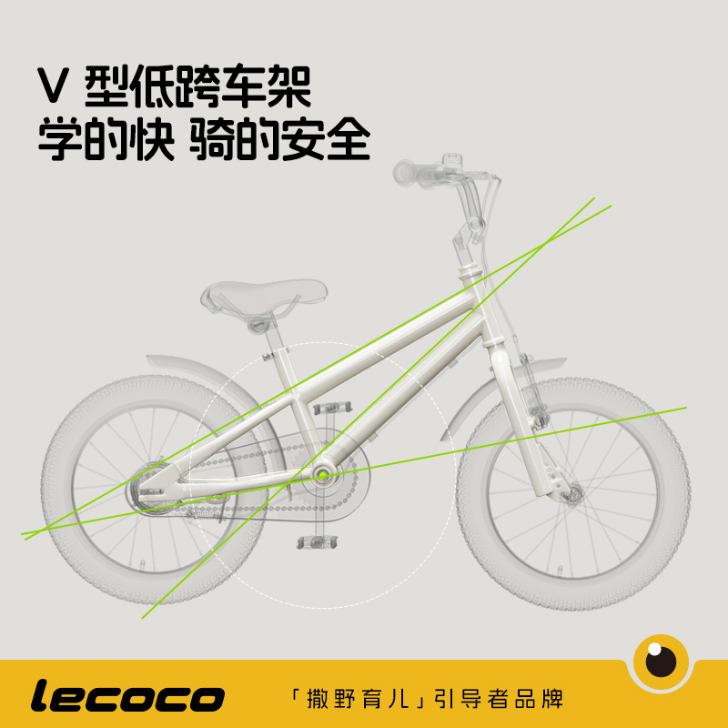 lecoco乐卡儿童自行车男孩女孩中大童脚踏单车3-6岁8-12新款童车