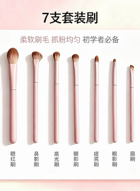 【新品限购一单】桃夭刷子化妆刷
