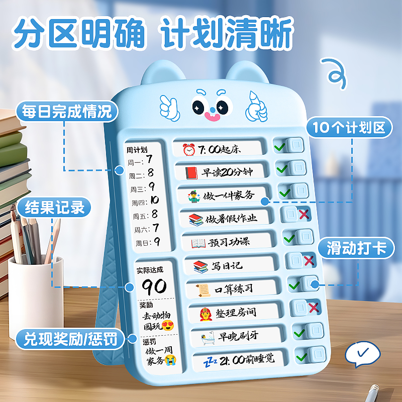 卡皮巴拉自律打卡器小学生初中生寒暑假每日学习计划表学习自律打卡神器好习惯养成计划表时间管理学习打卡器 - 图2