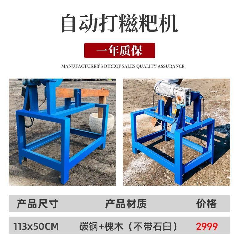 电动打糍粑机石臼捣辣椒打艾绒老式石臼自动防人工糍粑机打年糕,淘宝优惠券,粉丝福利购,淘宝优惠卷