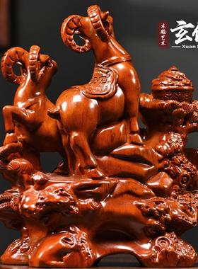新古典风格木雕礼品 花梨木三羊开泰摆件实木生肖羊装饰品