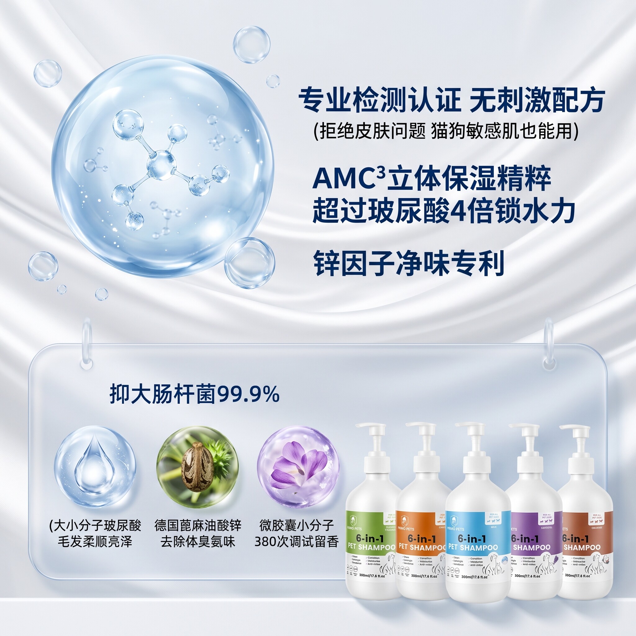 六合一宠物狗狗猫沐浴露抑菌抑螨祛味止痒留香泰迪猫咪洗澡液香波