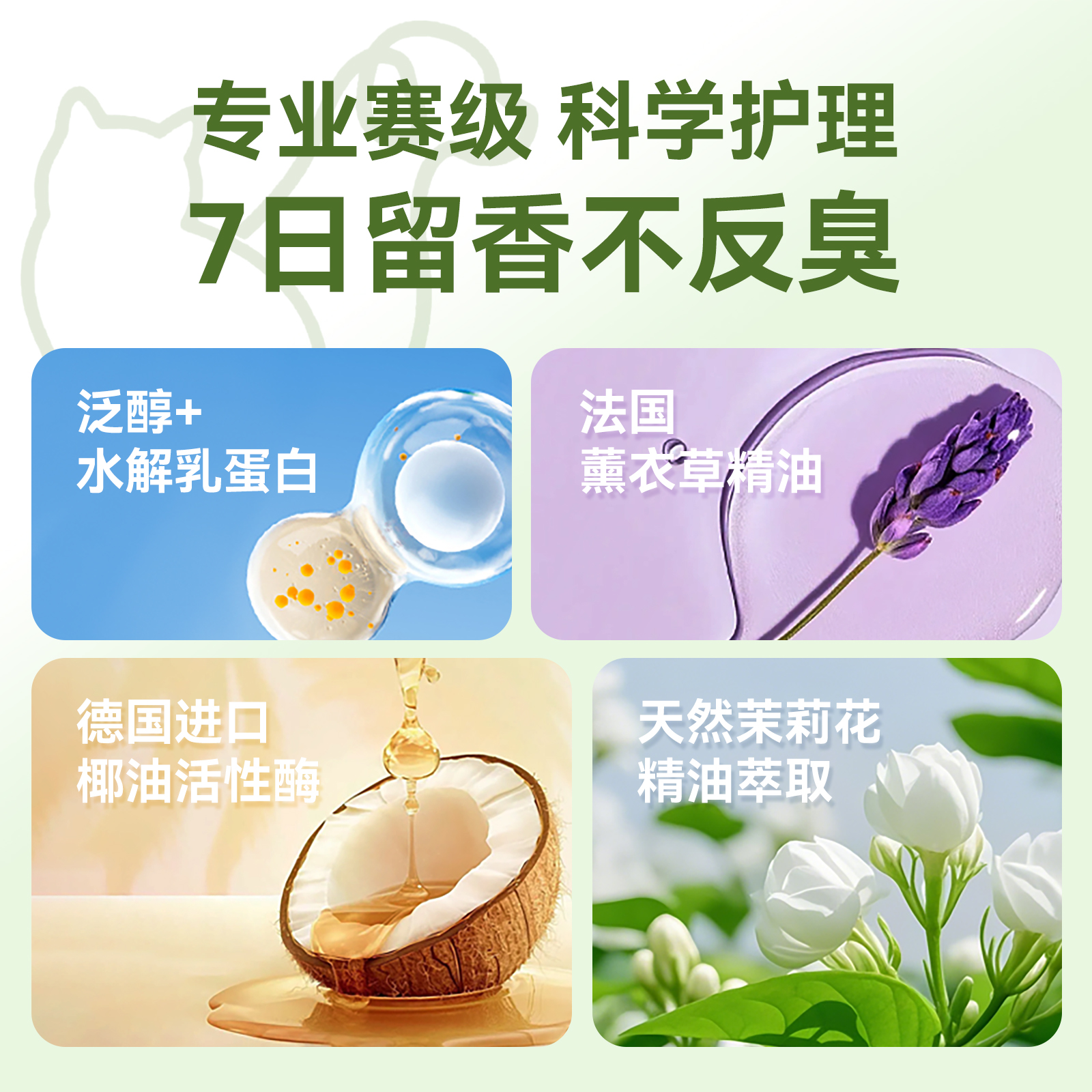 【 洗护养六合一】狗狗猫咪宠物香波清洁洗澡抑菌祛味便携30ml