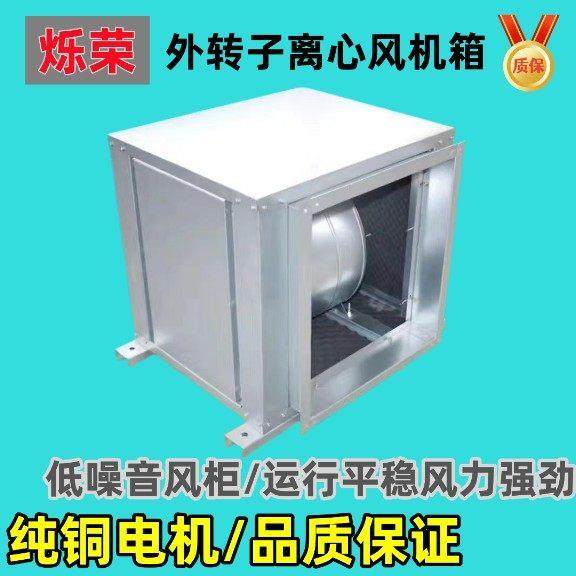 静音柜式离心风机箱外转子空调风柜管道通风机饭店网咖商用排烟通,淘宝优惠券,粉丝福利购,淘宝优惠卷