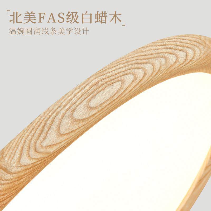 白蜡木护眼卧室吸顶灯无缝隙原木风超薄圆形全光谱房间主卧灯具,淘宝优惠券,粉丝福利购,淘宝优惠卷