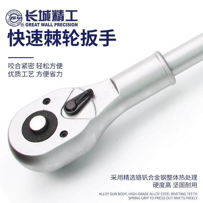 长城棘轮扳手19mm双向快速大扳手1寸汽修工具套筒头重型板手 20mm,淘宝优惠券,粉丝福利购,淘宝优惠卷