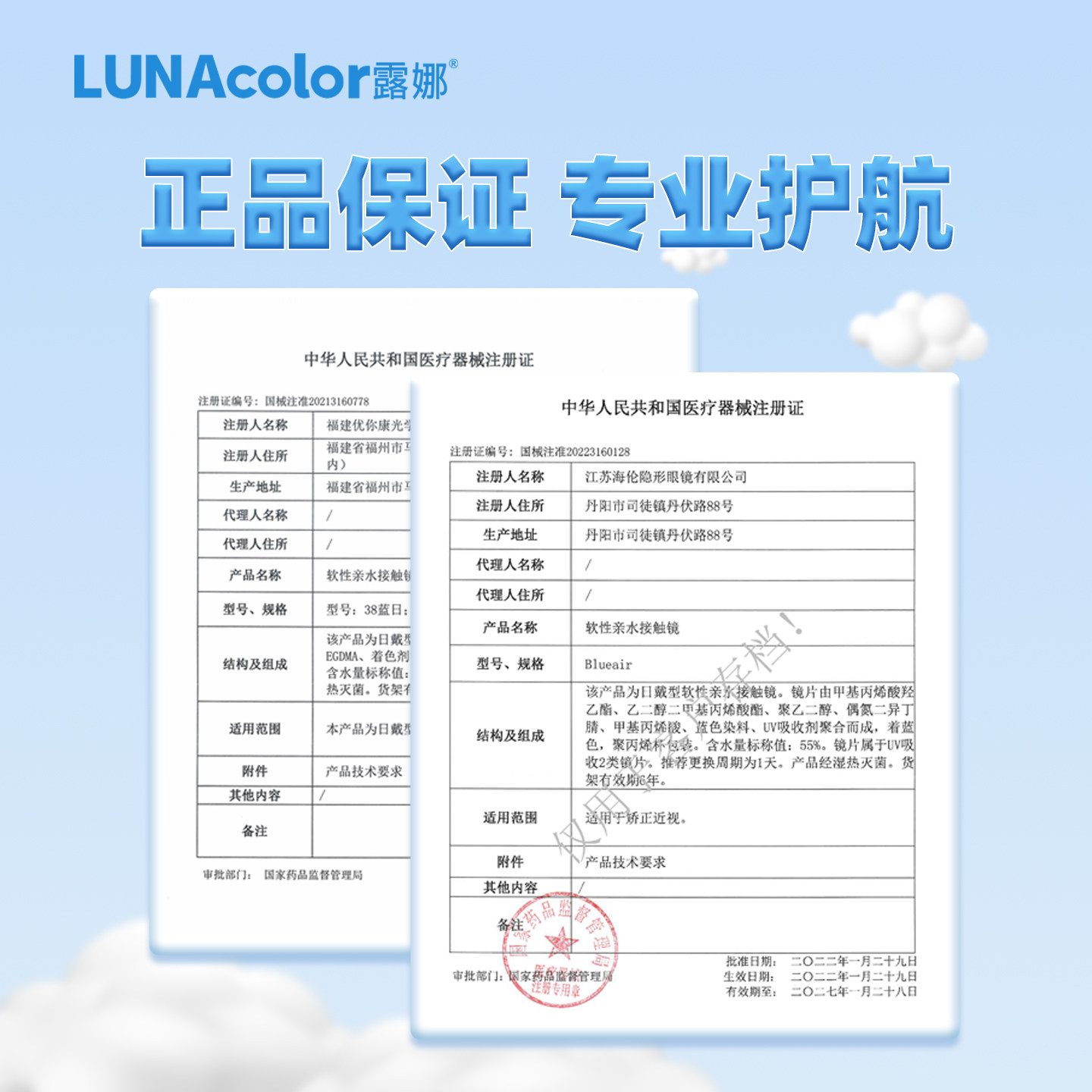 露娜小鲸片隐形眼镜日抛30片装舒适透明近视眼镜官方旗舰店正品