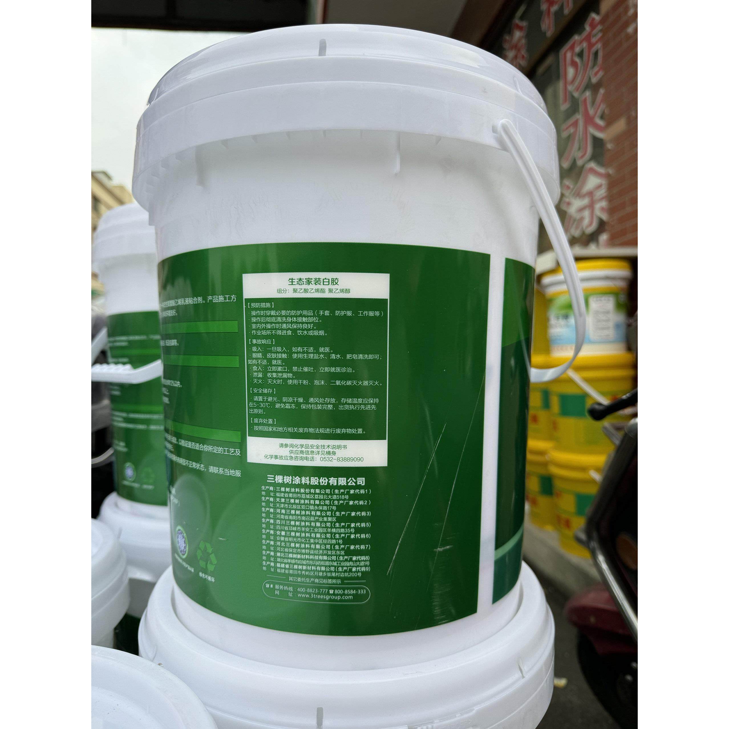 三棵树生态家装白胶乳白色木工专用胶水强力粘合剂大桶15kg,淘宝优惠券,粉丝福利购,淘宝优惠卷