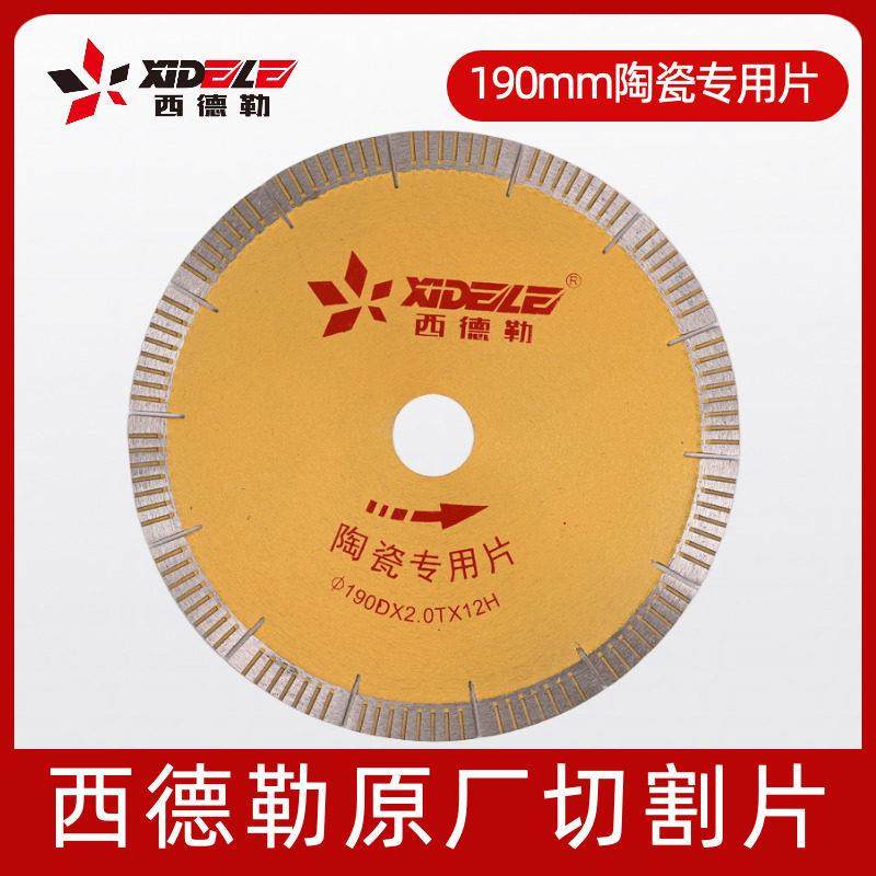 西德勒原厂切割片云石片开槽片45度磨边片半圆磨边片精加工型锋利,淘宝优惠券,粉丝福利购,淘宝优惠卷