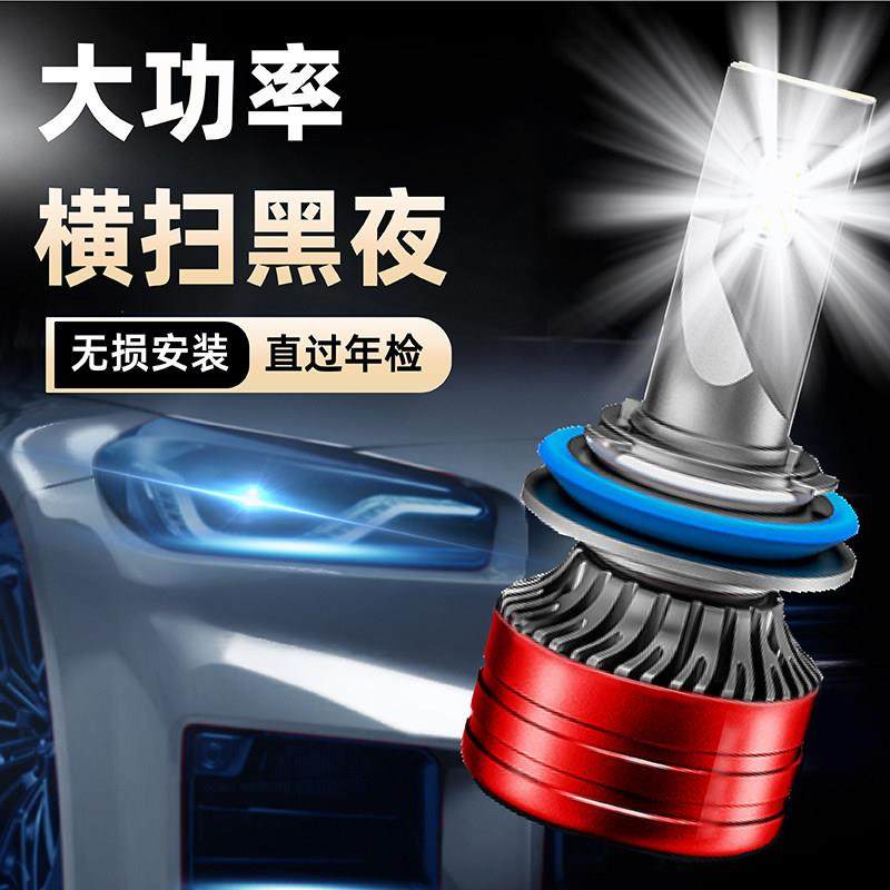 汽车H7H11自带双光透镜激光LED大灯改装超亮前灯泡12V远近一体H4,淘宝优惠券,粉丝福利购,淘宝优惠卷