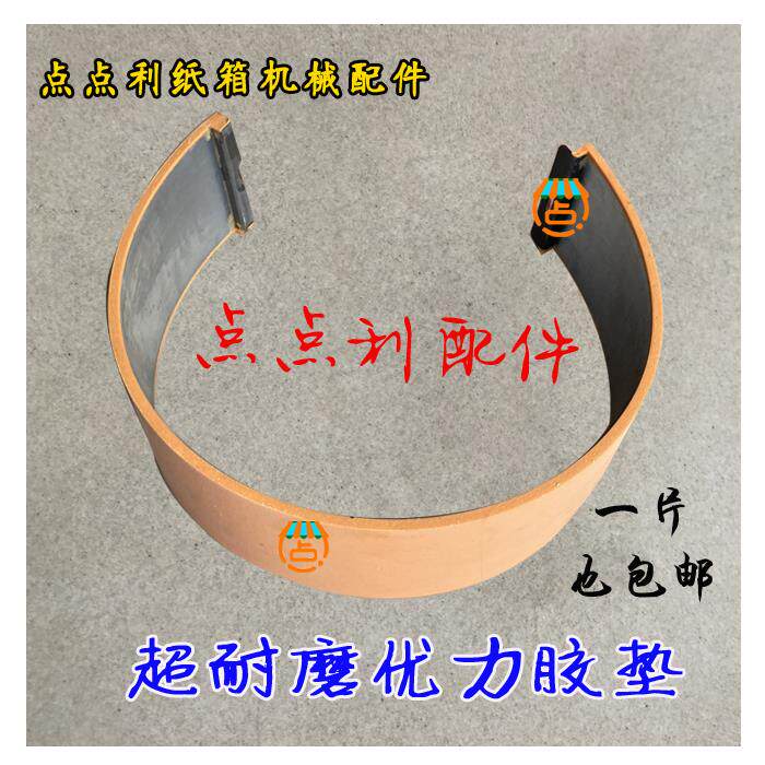 纸箱印刷机四联模切机优力胶垫圆压圆模切机胶垫配件超耐优力胶垫 - 图2