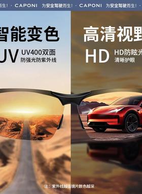 CAPONI超轻碳纤维太阳眼镜男开 车眼镜抗UV驾驶专用偏光变色太阳